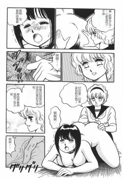 Page 197 of Superoid Ai I Chijoku Dorei Hen