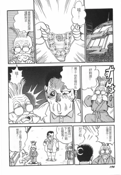 Page 200 of Superoid Ai I Chijoku Dorei Hen