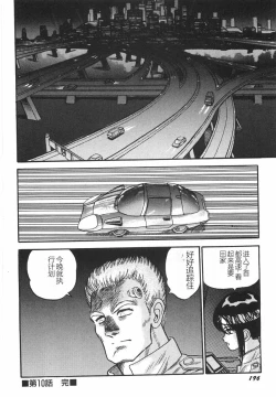 Page 202 of Superoid Ai I Chijoku Dorei Hen