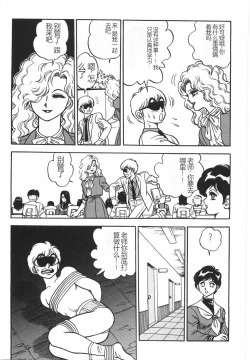 Page 257 of Superoid Ai I Chijoku Dorei Hen