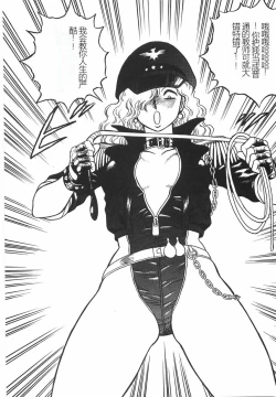 Page 258 of Superoid Ai I Chijoku Dorei Hen