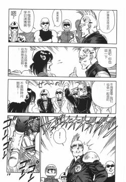 Page 25 of Superoid Ai I Chijoku Dorei Hen