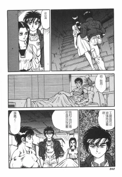 Page 268 of Superoid Ai I Chijoku Dorei Hen