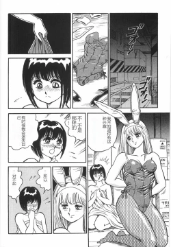Page 284 of Superoid Ai I Chijoku Dorei Hen