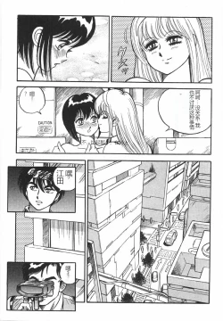 Page 285 of Superoid Ai I Chijoku Dorei Hen