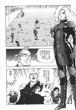 Page 30 of Superoid Ai I Chijoku Dorei Hen