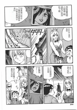 Page 312 of Superoid Ai I Chijoku Dorei Hen