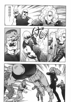 Page 31 of Superoid Ai I Chijoku Dorei Hen