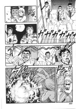 Page 326 of Superoid Ai I Chijoku Dorei Hen