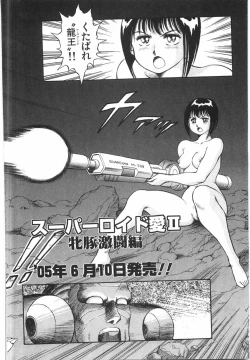 Page 344 of Superoid Ai I Chijoku Dorei Hen