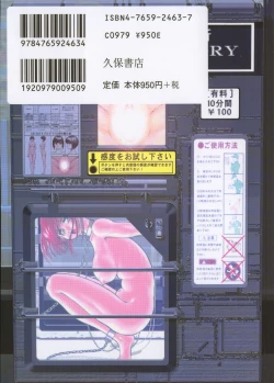 Page 3 of Superoid Ai I Chijoku Dorei Hen