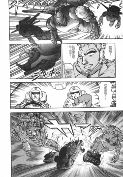 Page 40 of Superoid Ai I Chijoku Dorei Hen