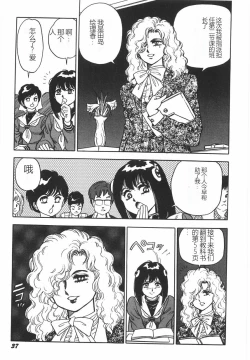 Page 43 of Superoid Ai I Chijoku Dorei Hen