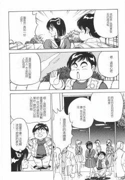 Page 56 of Superoid Ai I Chijoku Dorei Hen