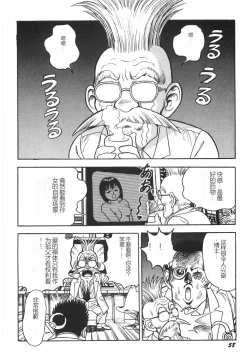 Page 64 of Superoid Ai I Chijoku Dorei Hen