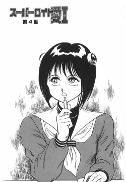 Page 67 of Superoid Ai I Chijoku Dorei Hen