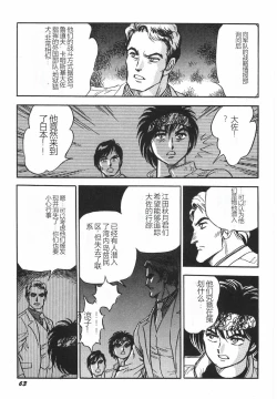 Page 69 of Superoid Ai I Chijoku Dorei Hen