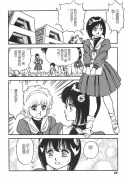 Page 70 of Superoid Ai I Chijoku Dorei Hen