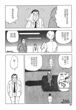 Page 78 of Superoid Ai I Chijoku Dorei Hen