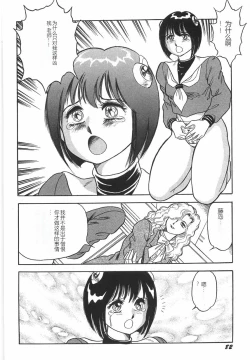 Page 88 of Superoid Ai I Chijoku Dorei Hen