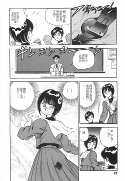 Page 94 of Superoid Ai I Chijoku Dorei Hen