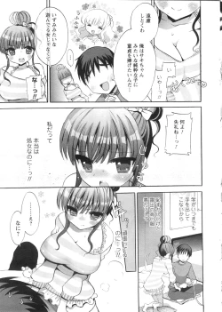 Page 10 of COMIC Men's Young Special IKAZUCHI Vol. 13