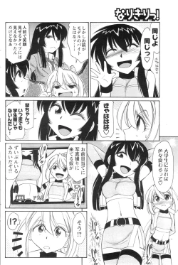 Page 131 of COMIC Men's Young Special IKAZUCHI Vol. 13
