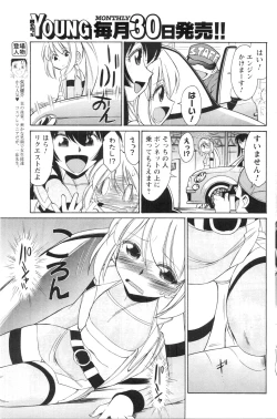Page 134 of COMIC Men's Young Special IKAZUCHI Vol. 13