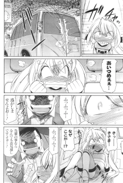 Page 137 of COMIC Men's Young Special IKAZUCHI Vol. 13