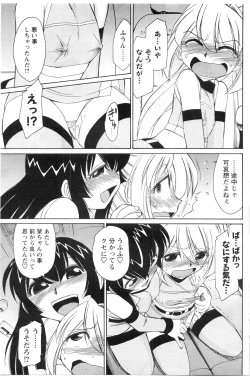 Page 140 of COMIC Men's Young Special IKAZUCHI Vol. 13