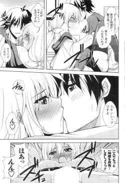Page 166 of COMIC Men's Young Special IKAZUCHI Vol. 13