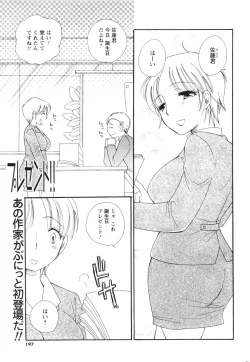 Page 192 of COMIC Men's Young Special IKAZUCHI Vol. 13