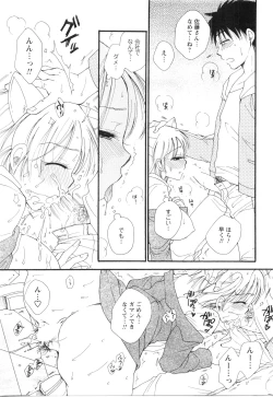 Page 202 of COMIC Men's Young Special IKAZUCHI Vol. 13