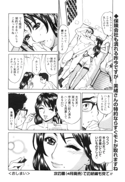 Page 71 of COMIC Men's Young Special IKAZUCHI Vol. 13