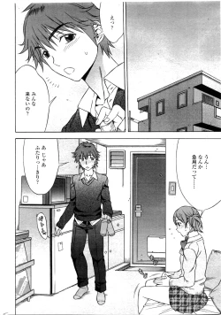 Page 16 of COMIC Penguin Club Sanzokuban 2010-01