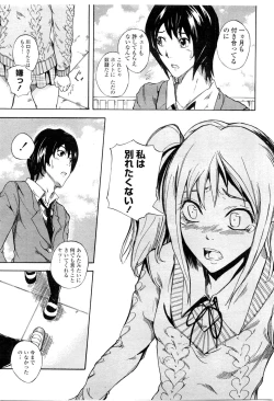 Page 207 of COMIC Penguin Club Sanzokuban 2010-01