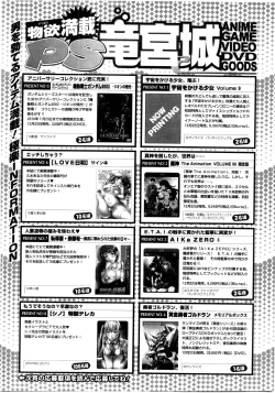 Page 229 of COMIC Penguin Club Sanzokuban 2010-01