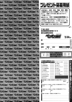 Page 230 of COMIC Penguin Club Sanzokuban 2010-01