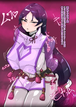 Page 2 of Yorimitsu Mafia-ka NTR