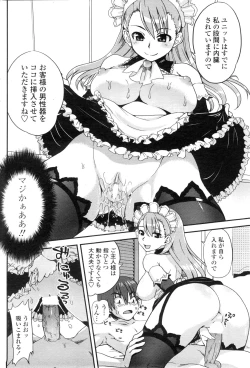 Page 101 of COMIC Penguin Club Sanzokuban 2010-02