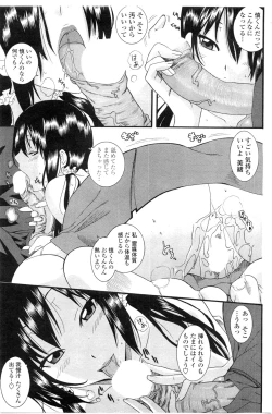 Page 156 of COMIC Penguin Club Sanzokuban 2010-02