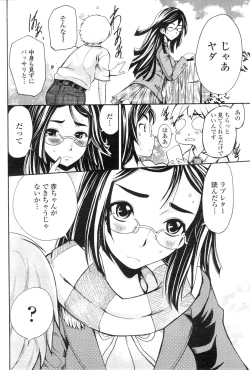 Page 167 of COMIC Penguin Club Sanzokuban 2010-02