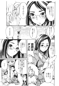 Page 168 of COMIC Penguin Club Sanzokuban 2010-02