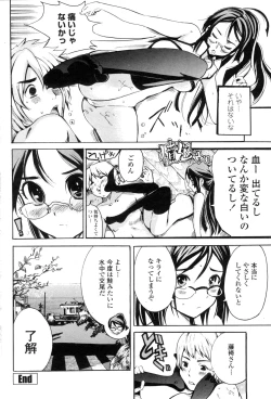 Page 181 of COMIC Penguin Club Sanzokuban 2010-02