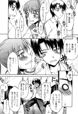 Page 186 of COMIC Penguin Club Sanzokuban 2010-02