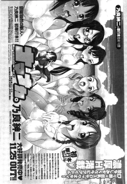 Page 227 of COMIC Penguin Club Sanzokuban 2010-02