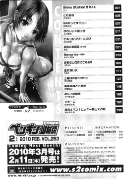 Page 235 of COMIC Penguin Club Sanzokuban 2010-02