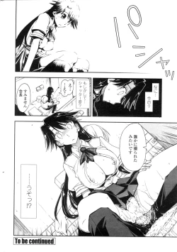 Page 29 of COMIC Penguin Club Sanzokuban 2010-02