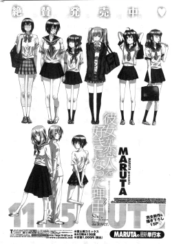 Page 31 of COMIC Penguin Club Sanzokuban 2010-02