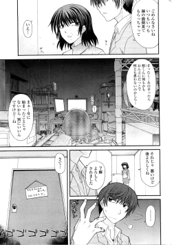 Page 32 of COMIC Penguin Club Sanzokuban 2010-02